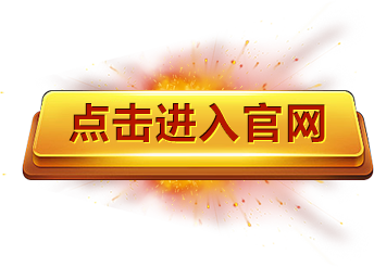 皇冠288880手机版（中国）官方网站·crown